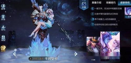 王者新皮肤爆料音乐视频,沉浸式视听盛宴,探寻神秘英雄故事 第3张 王者新皮肤爆料音乐视频,沉浸式视听盛宴,探寻神秘英雄故事 第3张