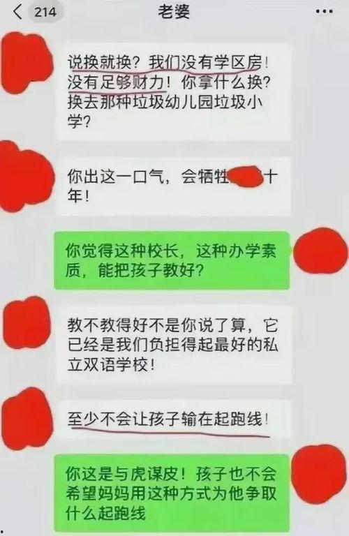 教育公平最新爆料,揭秘最新爆料背后的公平真相  第3张
