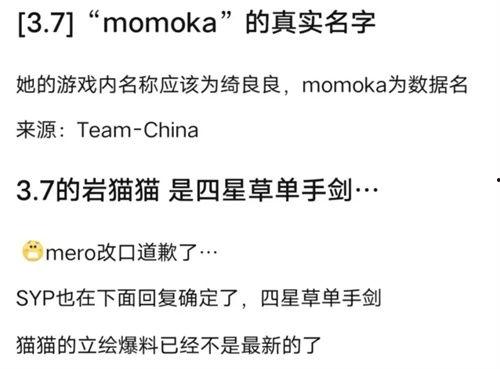 原神最新爆料3.6卡池,神秘新角色登场，激战即将开启！  第3张