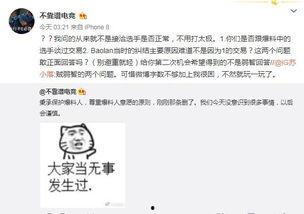 吃瓜最新事件爆料吃瓜,神秘事件背后真相曝光 第3张 吃瓜最新事件爆料吃瓜,神秘事件背后真相曝光 第3张