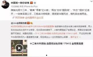 胜利爆料失恋视频,揭秘明星情感世界的脆弱面 第2张 胜利爆料失恋视频,揭秘明星情感世界的脆弱面 第2张