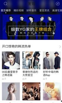 韩娱爆料视频大全下载,视频大全下载背后的精彩瞬间 第2张 韩娱爆料视频大全下载,视频大全下载背后的精彩瞬间 第2张