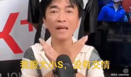 吴宗宪爆料大s视频,真相背后引发热议 第3张 吴宗宪爆料大s视频,真相背后引发热议 第3张