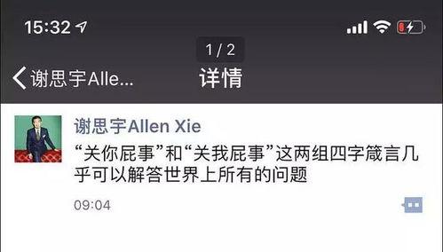 爆料渣男的视频怎么做的,揭秘网络爆料的背后真相  第2张
