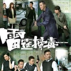 雷霆扫毒高清在线观看,高清在线，正义风暴再起