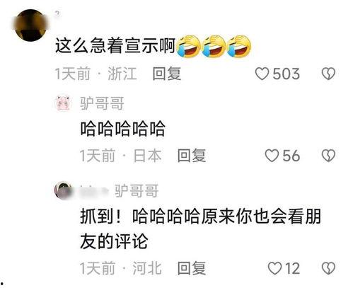 网红吃瓜账号是什么意思啊,揭秘网络舆论背后的真相  第2张