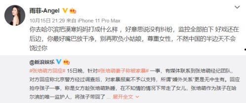 老马老婆爆料视频播放网站,独家播放网站大揭秘 第2张 老马老婆爆料视频播放网站,独家播放网站大揭秘 第2张