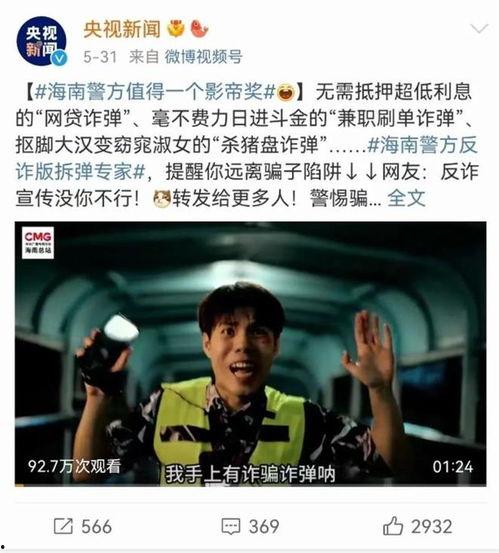 天涯爆料破案视频播放,警方如何巧妙破获悬案  第3张