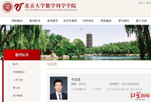 韦东奕最新爆料消息是真的吗,真相揭秘，事实究竟如何？