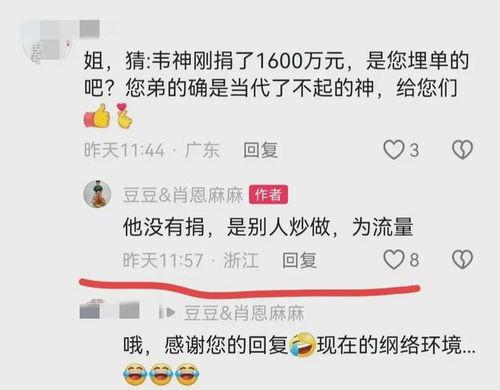 韦东奕最新爆料消息是真的吗,真相揭秘,事实究竟如何? 第3张 韦东奕最新爆料消息是真的吗,真相揭秘,事实究竟如何? 第3张