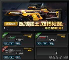 逆战爆料最新新图,神秘新角色与全新战场即将亮相  第2张