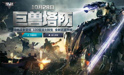 逆战爆料最新新图,神秘新角色与全新战场即将亮相  第3张