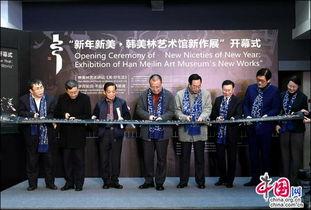 韩美林最新爆料新闻,揭秘艺术界不为人知的背后故事 第2张 韩美林最新爆料新闻,揭秘艺术界不为人知的背后故事 第2张