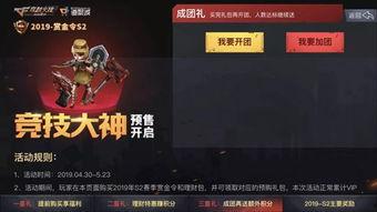 最新赏金令s2爆料,揭秘神秘任务与英雄集结  第3张