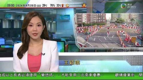 潮州网友爆料新闻报道视频,最新新闻报道视频引发热议