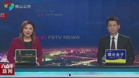 央视爆料揭阳新闻事件,央视曝光背后真相揭晓  第2张