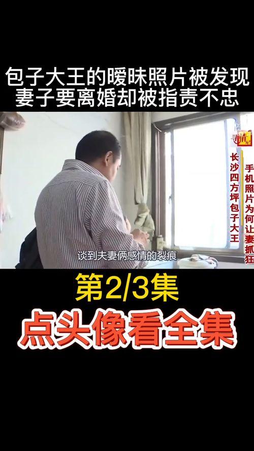 不忠手机在线观看 第2张 不忠手机在线观看 第2张
