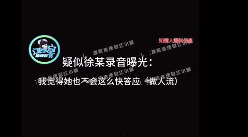 爆料蔡徐坤直播录屏视频,揭秘幕后精彩瞬间