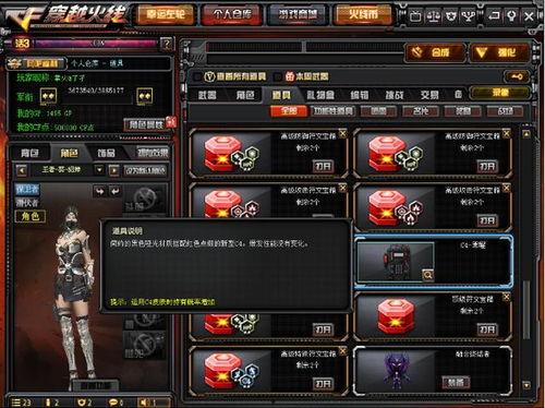 先遣服cf最新爆料视频,全新内容与玩法大揭秘! 第3张 先遣服cf最新爆料视频,全新内容与玩法大揭秘! 第3张