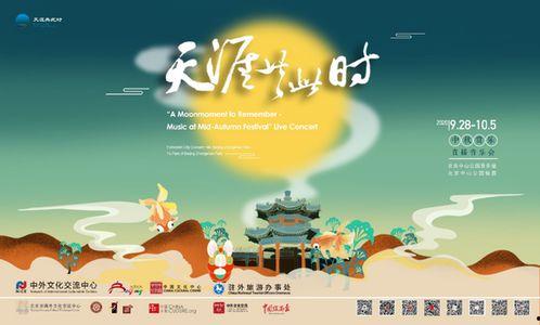 天涯共此时在线观看,跨越时空的视听盛宴 第3张 天涯共此时在线观看,跨越时空的视听盛宴 第3张