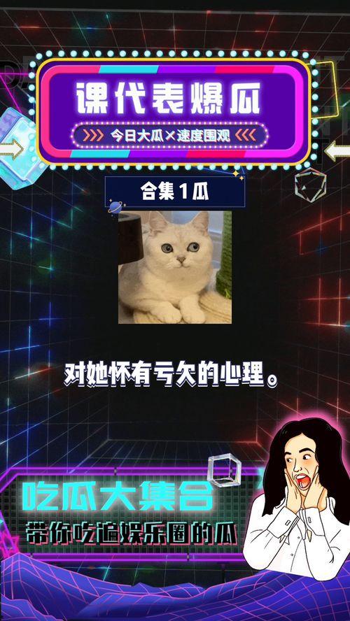 娱乐718免费吃瓜,免费吃瓜盛宴，带你畅游娱乐圈  第3张