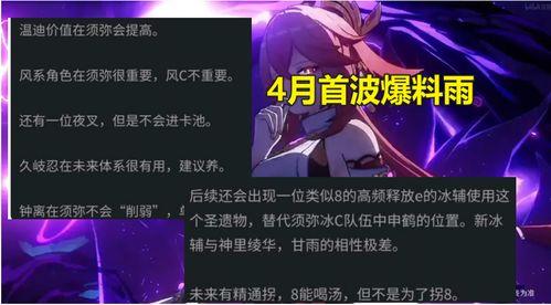 原神散兵最新爆料视频,神秘角色揭秘，技能与背景故事大揭秘！  第3张