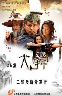 大舜在线观看,穿越时空的传奇之旅