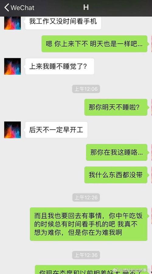 爆料视频的聊天记录,惊人内幕曝光