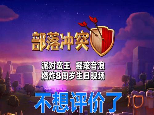 八月部落竞赛爆料视频在线观看,精彩瞬间抢先看! 第3张 八月部落竞赛爆料视频在线观看,精彩瞬间抢先看! 第3张