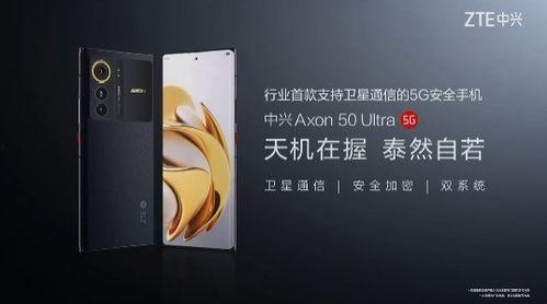 中兴50ultra最新爆料,颠覆性设计与性能革新揭秘  第2张