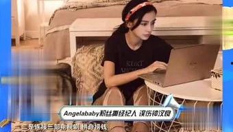 最新娱乐八卦爆料热搜,最新八卦热搜盘点 第3张 最新娱乐八卦爆料热搜,最新八卦热搜盘点 第3张