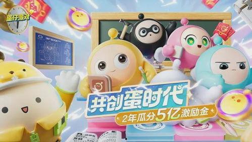 蛋仔派对最新更新大爆料,海量新内容，趣味无限升级！  第2张