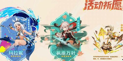 原神5.0爆料视频