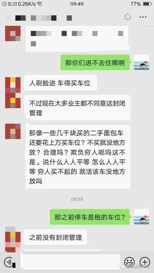 唐山语音爆料事件最新,真相与争议交织的舆论漩涡  第2张
