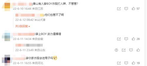 唐山语音爆料事件最新,真相与争议交织的舆论漩涡  第3张