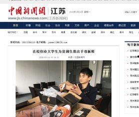 常州最新爆料新闻报道事件,惊曝某重大事件引发社会关注  第2张