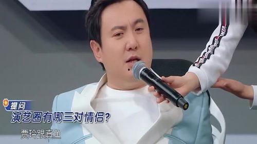 沈腾爆料娱乐圈情侣,沈腾揭露明星恋情背后的真相 第2张 沈腾爆料娱乐圈情侣,沈腾揭露明星恋情背后的真相 第2张