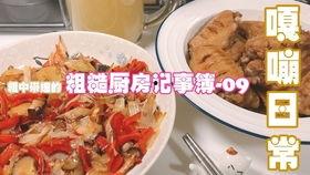 酸菜早期爆料视频大全集  第3张
