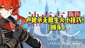 原神姥爷爆料视频在哪看,观看途径大公开