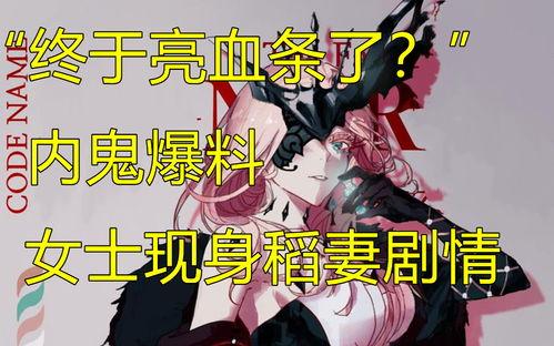 女士内鬼爆料视频