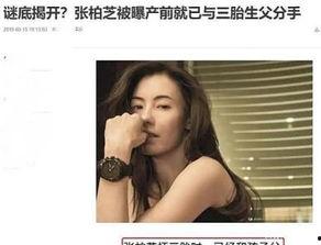 张柏芝近日爆料图片视频 第2张 张柏芝近日爆料图片视频 第2张