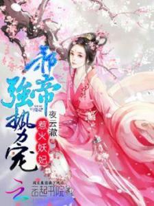 娱乐吃瓜娘娘小说在线阅读,宫廷风云下的甜蜜复仇 第3张 娱乐吃瓜娘娘小说在线阅读,宫廷风云下的甜蜜复仇 第3张