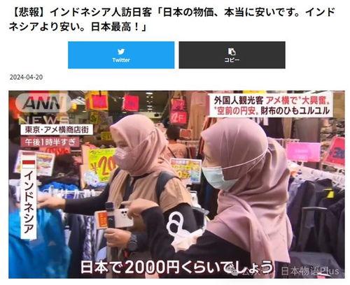 印尼网友爆料新闻,惊曝重大新闻事件！  第3张