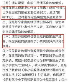 蒋老师最新爆料,揭秘娱乐圈惊人内幕! 第3张 蒋老师最新爆料,揭秘娱乐圈惊人内幕! 第3张