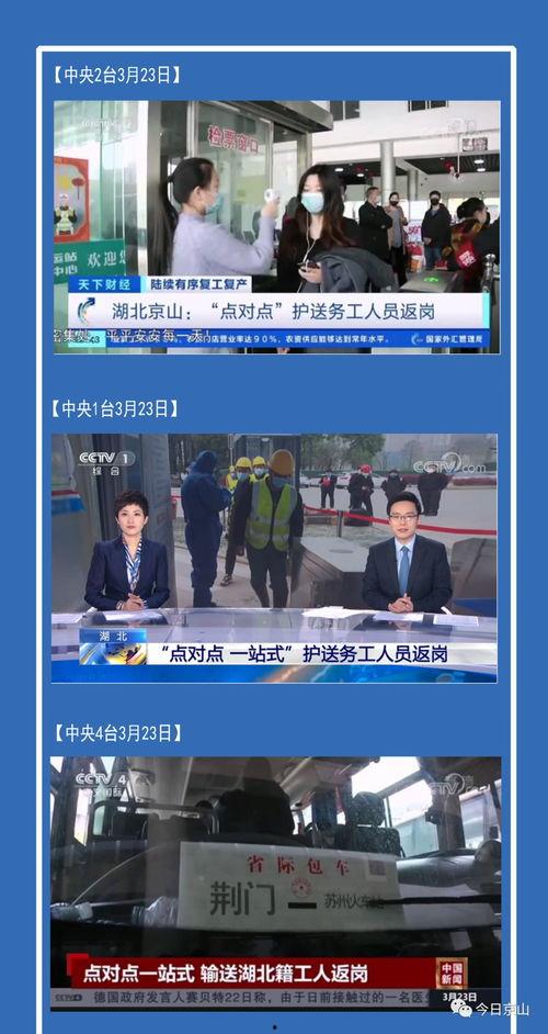 黄石今日爆料新闻视频回放 第2张 黄石今日爆料新闻视频回放 第2张
