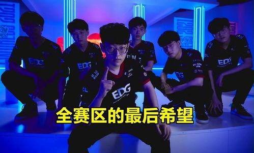 涵艺爆料EDG新援最新进展,涵艺曝出关键进展 第3张 涵艺爆料EDG新援最新进展,涵艺曝出关键进展 第3张