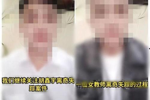 胡某宇学生爆料了吗视频,真相究竟如何？  第2张