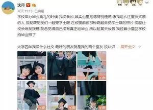 胡某宇学生爆料了吗视频,真相究竟如何？  第3张