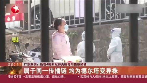 深圳新冠爆料事件视频最新,真相与争议交织  第3张