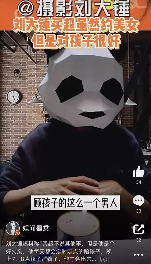 刘大锤爆料出轨女生视频,出轨女生视频引发热议